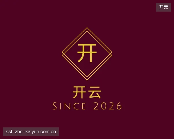 认识开云官方